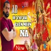 About Ab Hamar Gaon Mein Na Song